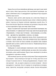 Книга Волчица и пряности. Том 2 - изображение 6
