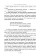 Книга "Міо мій Міо" - Астрід Ліндгрен - зображення 2