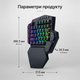 Бездротова одноруча механічна клавіатура REDRAGON K585-KS DITI, червоні світчі, RGB 16 режимів, 7 макро-клавіш - зображення 2