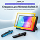 Защитное матове стекло JSAUX HD для Nintendo Switch 2 с рамкой-аппликатором, 9H, 2 шт в комплекте - изображение 1