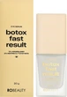 Сироватка-замінник ботоксу під очі Robeauty Botox Fast Result Eye Serum 20 г - зображення 1