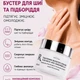 Подтягивающий лифтинг-комплекс для лица и шеи с эффектом ботокса Botox Effect Without Injections Reclaire cosmetics - изображение 2