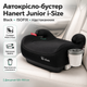 Автокрісло-бустер Hanert Junior i-Size Black Isofix з підстаканником, чорний дитячий автомобільний бустер R129 i-Size для дітей - зображення 1