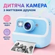 Дитячий фотоапарат миттєвого друку M8 Білий IPS-дисплей 2.4", миттєвий термодрук, 48 МП, відео 1080P, USB Type-C - изображение 2