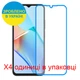 Защитное стекло Скрин Мобайл Coolpad Cp12 Neo Plus нано стекла 9H 4 шт - изображение 2