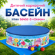 Детский каркасный бассейн Intex 56452-3 «Океан» с жесткими бортами 183×38 см с тентом подстилкой шариками 10 шт круглый открытый виниловый для детей от 3 лет объем 958 л - изображение 1