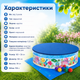 Детский каркасный бассейн Intex 56452-3 «Океан» с жесткими бортами 183×38 см с тентом подстилкой шариками 10 шт круглый открытый виниловый для детей от 3 лет объем 958 л - изображение 4