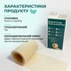 Пластир гідроколоїдний у рулоні 7,5 см х 2,4 м (3IN x 8FT) медичний для ран, Nantong YOJO, Китай - зображення 4