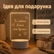 Доска, ночник, планер. "Для записей", с подсветкой и белым маркером LAMP127 - изображение 5