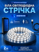 USB cветодиодная LED SMD 3528 лента 5 вольт для повербанка самоклеющаяся. ЮСБ лампа светильник белый свет от Power Bank 2 метра - изображение 1