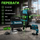 Лазерный уровень Makita SK700GDZ 4D, 16 линий, 360°, с зеленым лазером, LED-дисплеем, двумя аккумуляторами, штативом и чехлом для строительных и монтажных работ - изображение 3