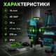 Лазерный уровень Makita SK700GDZ 4D, 16 линий, 360°, с зеленым лазером, LED-дисплеем, двумя аккумуляторами, штативом и чехлом для строительных и монтажных работ - изображение 5