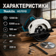 Циркулярна пила для дому та майстерні Makita HS7010 1200 Вт 185 мм , із глибиною пропилу 66 мм, підключенням пилососа для столярних, будівельних і ремонтних робіт - зображення 5
