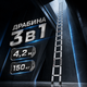 Телескопическая лестница-трансформер 4,2 м (2,1+2,1 м) 3-в-1, грузоподъемностью до 150 кг, со стальным и алюминиевым каркасом для ремонта, строительства и монтажных работ - изображение 2