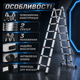 Телескопическая лестница-трансформер 4,2 м (2,1+2,1 м) 3-в-1, грузоподъемностью до 150 кг, со стальным и алюминиевым каркасом для ремонта, строительства и монтажных работ - изображение 4