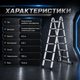 Телескопическая лестница-трансформер 4,2 м (2,1+2,1 м) 3-в-1, грузоподъемностью до 150 кг, со стальным и алюминиевым каркасом для ремонта, строительства и монтажных работ - изображение 5
