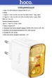 Зарядное устройство Hoco CS43A 45W (PPS PD3.0 QC4+) порты 2xTypeC White (43672) - изображение 2