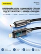 Кабель для зарядки Foneng X117 Type-C на Type-C 60W 1.2 м универсальный смарт для быстрой зарядки айфона iPhone телефона повербанка шнуры для смартфонов и планшетов - изображение 2
