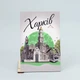 Открытка «Харьков. Коллаж» - изображение 4