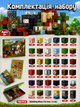 Магнитный конструктор Minecraft 150 кубиков Магнитные блоки в стиле Майнкрафт Магма и лес - изображение 2
