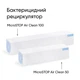 Бактерицидный рециркулятор воздуха Microstop Air Clean 50 - изображение 3