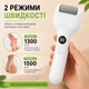 Электрическая роликовая пемза для стоп с LED-дисплеем, 3 сменными роликами, 2 скоростями, USB, IPX7, белая - изображение 2