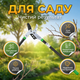 Сучкорез лезвие AgroStar мод.095 SK5 лезвие 75 мм для сухих веток плодовых деревьев живой изгороди алюминий - изображение 7