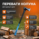 Топор колун AgroStar 1.5 кг М фибергласовая ручка 840 мм для колки дров деревьев веток углеродистая сталь - изображение 7