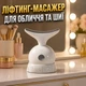 Лифтинг-массажер для лица и шеи с подогревом и вибрацией, 3 режима, аккумулятор 600 мАч - изображение 1