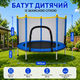 Батут детский Fitonix SafeJump 140×120 см с защитной сеткой и 6 ножками, синий, для дома и улицы игровой спортивный батутдля активных игр - изображение 3
