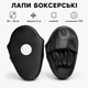 Лапы боксерские Sportko прямые тренировочные пары 30x20x5 см кожвинил черные SK-05BLKD3 - изображение 1