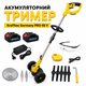 Аккумуляторный триммер Krafftec Germany PRO 48 V с бесщеточным двигателем, телескопической штангой, D-образной рукояткой, двумя аккумуляторами 6 Ah, зарядным устройством, диском, пластиковыми и металлическими ножами, для скашивания травы - изображение 2
