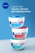 Гидрогель для лица NIVEA Care с гиалуроновой кислотой 100 мл (42397991/42397984) - изображение 6