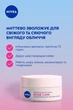 Крем-гель для обличчя NIVEA Rose Touch зволожуючий з гіалуроновою кислотою та водою троянди 50 мл (9005800339702/4006000072449/9005800396811) - зображення 3