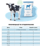Сухе молоко (ЗЦМ) для телят з 4 дня «MAXILAC EFFICIENT» - 5 кг - зображення 3