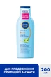 Лосьон после загара NIVEA Sun Увлажнение после загара из алоэ вера 200 мл (9005800326788) - изображение 2