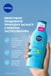 Лосьон после загара NIVEA Sun Увлажнение после загара из алоэ вера 200 мл (9005800326788) - изображение 3