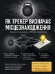 Міні маячок GPS трекер Bluetooth smart локатор AirTag брелок для смартфона iPhone Apple Find My відстеження ключів гаманця сумки телефона дітей собак котів тварин авто - зображення 5