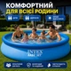 Басейн наливний Intex Easy Set 366×76 см круглий надувний 5621 л сімейний без фільтр-насоса 28130 - зображення 2