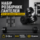 Штанги Металеві для жиму Набір гантелей нові для фітнесу 52 кг Спортивні Гантелі розбірні композитні Штанга професійні - зображення 7