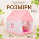 Детская игровая палатка для дома и улицы (розовый) — детская игровая палатка-домик для мальчика и девочки, большая, складная, для игр дома и на улице. Детская игровая палатка-домик для детей, складная - изображение 2
