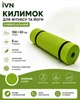 Коврик для фитнеса и йоги 150×50 см толщина 8 мм тренировочный зеленый TI-500-853-1 - изображение 3