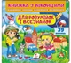 Книжка з віконцями. Для розумійок і всезнайок - зображення 1