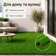 Штучна трава, штучний газон для басейну, для лоджії та для благоустрою могил ворс 40мм 1.5м*1 пог.м Зелений - зображення 5