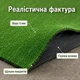 Штучна трава, штучний газон для басейну, для лоджії та для благоустрою могил ворс 5мм 1м*0,5 пог.м (50см х 100см) Зелений - зображення 3