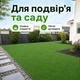Штучна трава, штучний газон для басейну, для лоджії та для благоустрою могил ворс 5мм 1м*0,5 пог.м (50см х 100см) Зелений - зображення 4