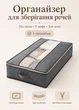 Органайзер для хранения вещей одеял и одежды 1 шт серый кофр на молнии с ручками под кровать 100х50х18 см (AO60001-1) - изображение 1