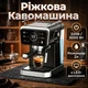 Рожковая кофемашина Zepline ZP-6802 20 бар резервуара 2 л 220В/3000Вт - изображение 1