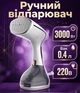 Відпарювач для одягу Zepline ZP-210 Бак 400 мл 3000 Вт Білий - зображення 1