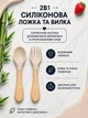Набор детской силиконовой посуды для кормления и первого прикорма 6 предметов BPA Free, тарелка и миска на присоске, поильник, нагрудник, ложка и вилка, бежевый - изображение 5